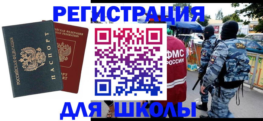 прописка иностранных граждан в Алексине