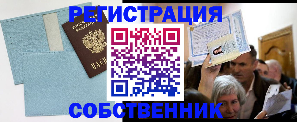 регистрация в Алексине